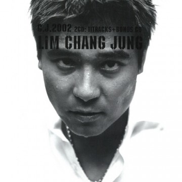 구집(鳩集): C.J.5002 앨범 커버
