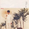 White 앨범 커버
