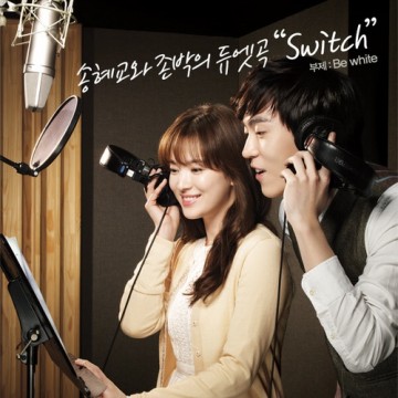  송혜교 Debut