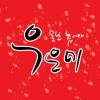 못난 놈이야 앨범 커버