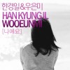 나에요 앨범 커버