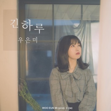  긴하루