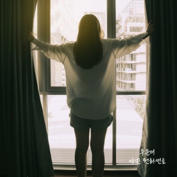  바뀐 전화번호