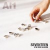SEVENTEEN 4th Mini Album ‘Al1’ 앨범 커버