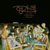 SEVENTEEN 7th Mini Album '헹가래' 앨범 커버