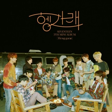  SEVENTEEN 7th Mini Album '헹가래'