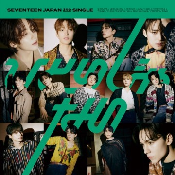 Not Alone 앨범 커버