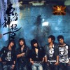Rising Sun 앨범 커버