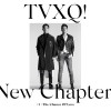 New Chapter #1 : The Chance of Love - The 8th Album 앨범 커버