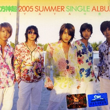  2005 Summer Single - "Hi Ya Ya 여름날"