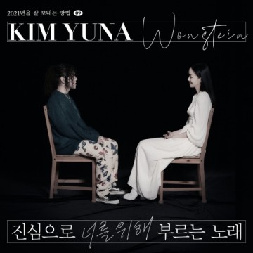 진심으로 너를 위해 부르는 노래 (Prod. 로코베리) 앨범 커버