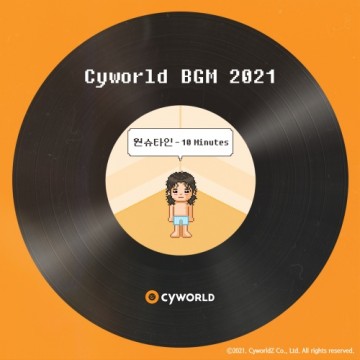 싸이월드 BGM 2021 앨범 커버
