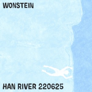 한 River 220625
