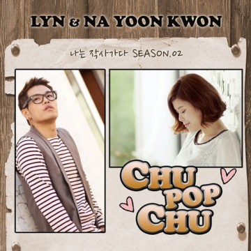 나는 작사가다 Season 02 'CHU! POP! CHU!' 앨범 커버