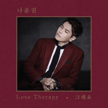 Love Therapy 앨범 커버