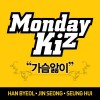 가슴앓이 앨범 커버