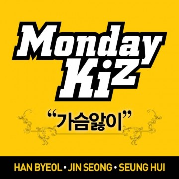  가슴앓이