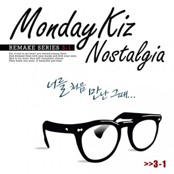 Nostalgia (노스텔지아) Part.3 앨범 커버