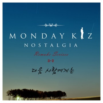  Nostalgia (노스텔지아) Part.3-2