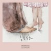 일분 일초 앨범 커버