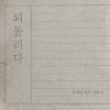 되돌리다 앨범 커버