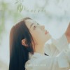 이 세상 끝까지 앨범 커버