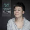 히든싱어 컬렉션 (Hidden Singer Collection) 앨범 커버