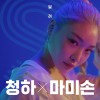 달려 앨범 커버