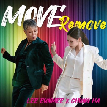 Move Remove 앨범 커버