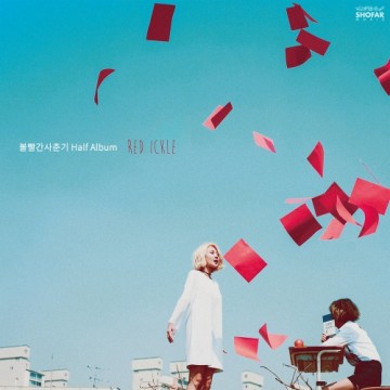  Half Album RED ICKLE