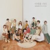 쇼파르뮤직 컴필레이션 Vol.3 '어색한 사이' 앨범 커버