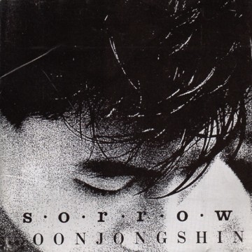 Sorrow 앨범 커버