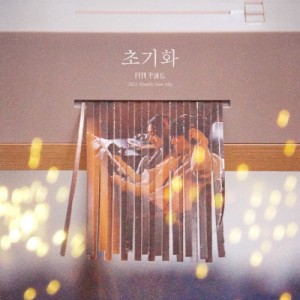 2024 월간 윤종신 5월호