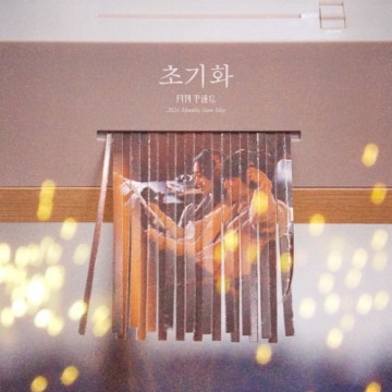  2024 월간 윤종신 5월호