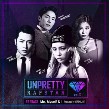 언프리티 랩스타 2 Track 2 앨범 커버