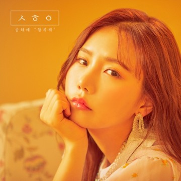 Happy 앨범 커버