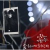 사랑하게 만들어놓고 앨범 커버