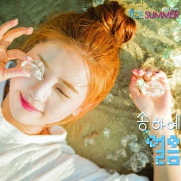  Ice Summer