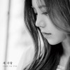 새 사랑 앨범 커버