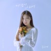 마음이 다쳐서(2021) 앨범 커버