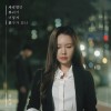 사랑했던 우리가 어떻게 친구가 되니 앨범 커버