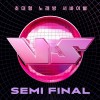 초대형 노래방 서바이벌 VS SEMI FINAL 앨범 커버