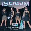 iScreaM Vol.18 : Girls Remixes 앨범 커버