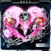 iScreaM Vol.33 : Supernova / Armageddon Remixes 앨범 커버