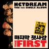 The First - The 1st Single Album 앨범 커버