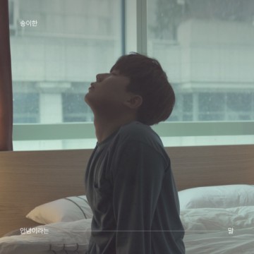  안녕이라는 말