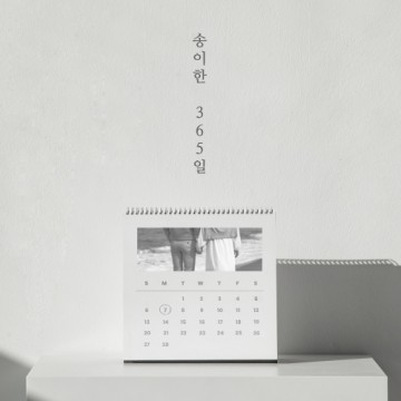  365일