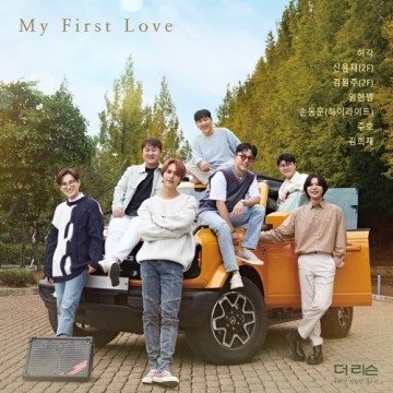  My First Love (나와 결혼해 줄래요)