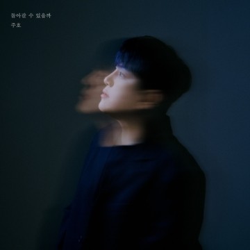  돌아갈 수 있을까