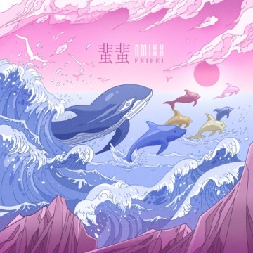  蜚蜚 (FEIFEI)
